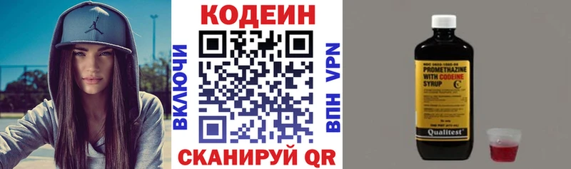 Кодеиновый сироп Lean Purple Drank  купить  цена  Октябрьск 