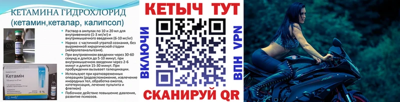 купить Октябрьск Кетамин ketamine
