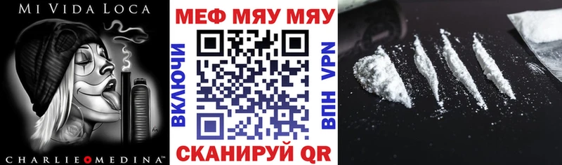 где купить   Октябрьск  Меф VHQ 